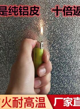 全新款厨房防火挡板厨房纯铝片铝箔墙纸贴纸耐高温防火板灶台橱柜
