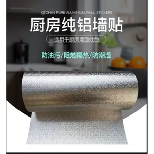 厨房纯铝墙贴 防油贴纸 防潮湿 铝珀 防火防油纸耐高温纯铝挡油板