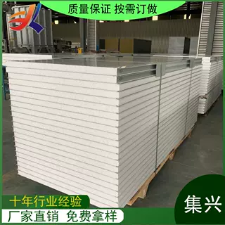 彩钢泡沫夹心岩棉墙体外保温体系隔墙 吊顶板外墙装饰保温一体