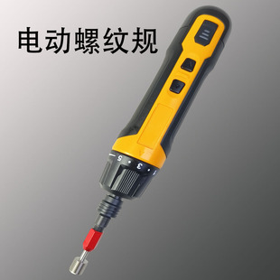 电动螺纹规通止规塞规牙规量具检测螺纹合格快速自动效率高扭力调