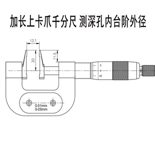 加长上卡爪形千分尺外径凹槽外圆弧深孔内特殊增加卡尺型量脚深孔