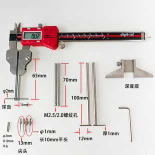 可换加长测头数显游标卡尺扩展多功能内外沟槽扁盲孔圆柱卡爪套螺