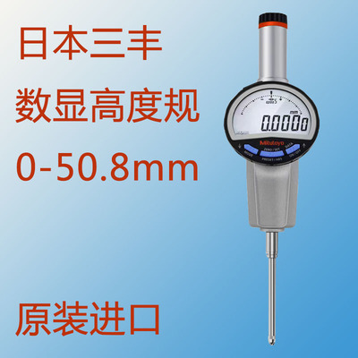 三丰高度规进口数显表万分精度
