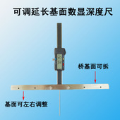 长桥基面数显深度尺细杆可调左右移拆卸加长新能源电池包单边加长