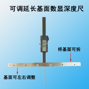 长桥基面数显深度尺细杆可调左右移拆卸加长新能源电池包单边加长
