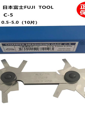 日本进口倒角规比对内倒角C值大小样板外倒角测量0.5C面规Chamfer