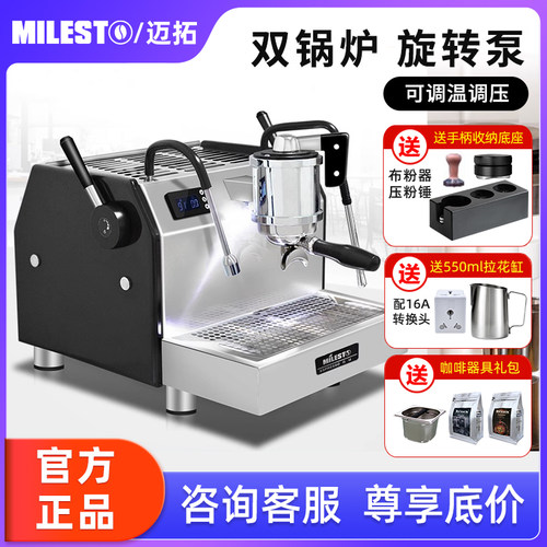 EM-40砺戈LiGe意式半自动咖啡机