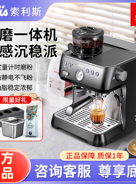 Solis/索利斯 1019意式半自动咖啡机研磨一体家用小型商用机