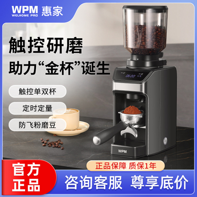 惠家触控单双杯电动磨豆机