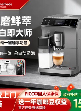 艾尔菲德全自动咖啡机家用小型商用卡布奇诺办公室研磨一体咖啡机
