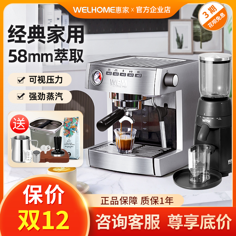 Welhome/惠家 KD-135B半自动意式咖啡机小型商用蒸汽打奶泡家用机