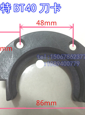 MACO/马特刀夹塑料钢制刀卡BT40\BT30\ISO30刀库刀爪/马克斗笠式