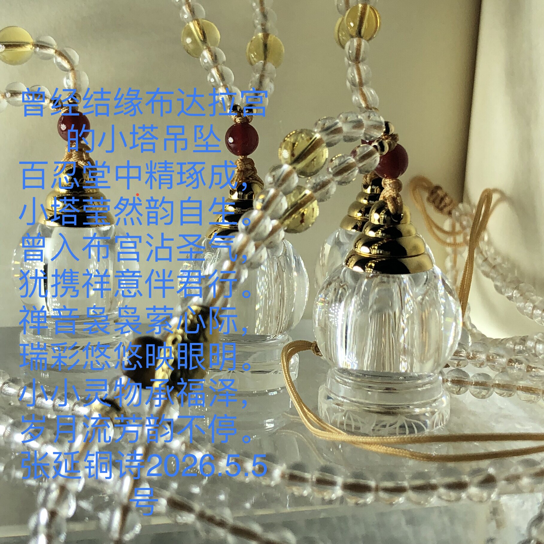 天然水晶嘎乌空心吊坠（舍利塔）（嘎乌瓶）结缘赠送舍利子