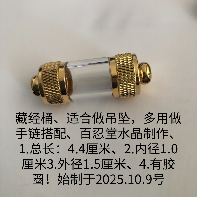 白水晶嘎乌藏经桶