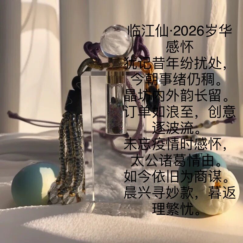 原创设计天然水晶印章型精油瓶吊坠项链男女款饰品礼物送书画名家