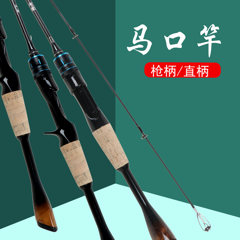 路亚竿碳素插接马口竿海竿钓鱼竿ul调翘嘴微物钓鱼竿软调路亚