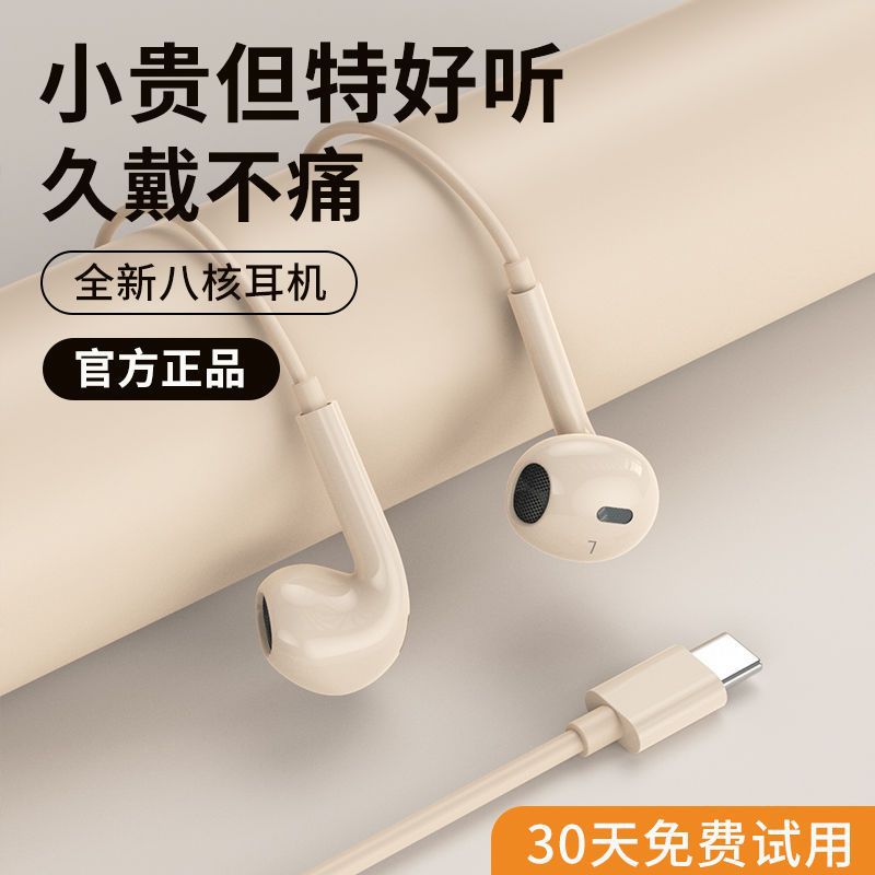 高品质入耳式线控耳机Type-c接口通用低音听歌通话带麦有线耳机