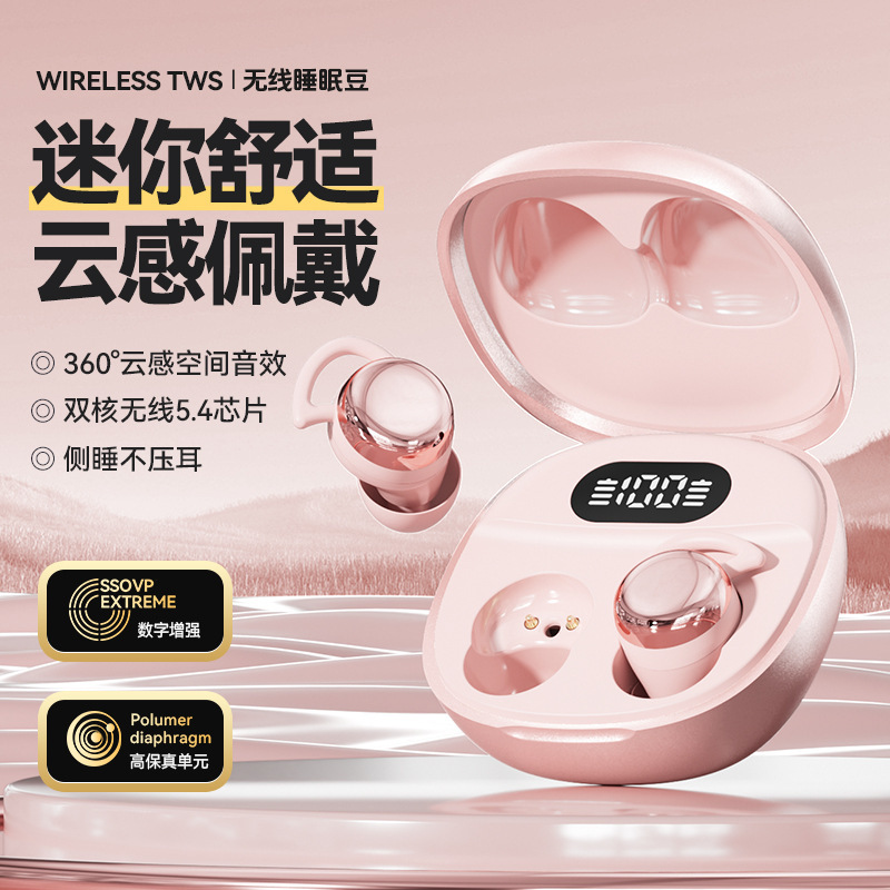 爆款新款AI防水耳机迷你睡眠耳机