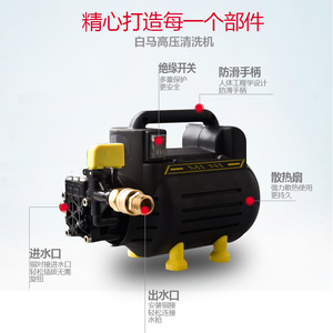 白马家用汽车高压洗车机220v高压清洗机洗车机器洗车泵