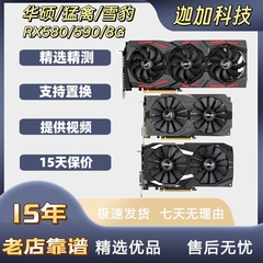 拆机华硕RX580 590 5600XT 5700 6600 6700XT吃鸡显卡1060 2060