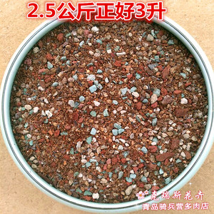 多肉土 专用营养土 多肉植物土 多肉植物种植土 播种土 度夏轻松