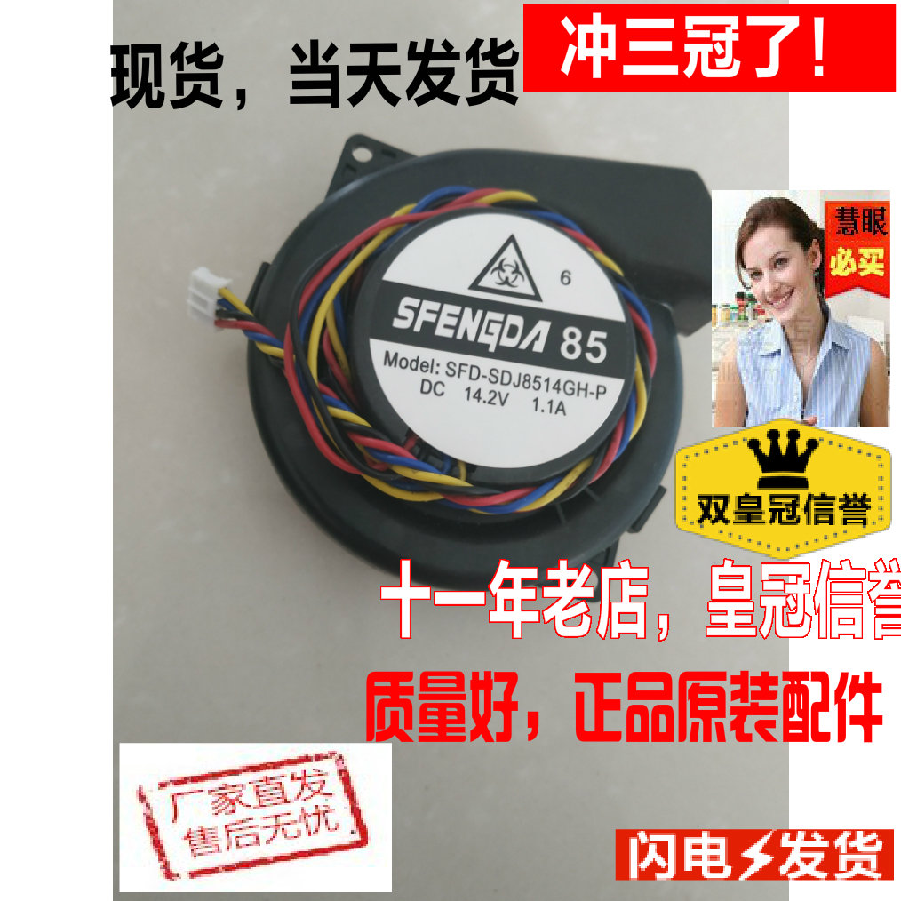 双皇冠12年老店斐纳TOMEFON扫地机TF-880S配件风机电机风叶轮现货