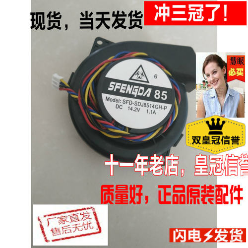 双皇冠16年老店斐纳TOMEFON扫地机TF-880S配件风机电机风叶轮现货