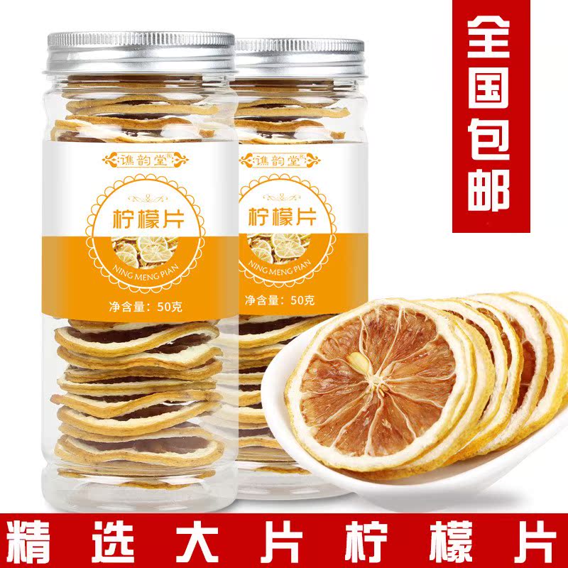 泡茶干片烘干新鲜蜂蜜茶泡水柠檬片12-02新券