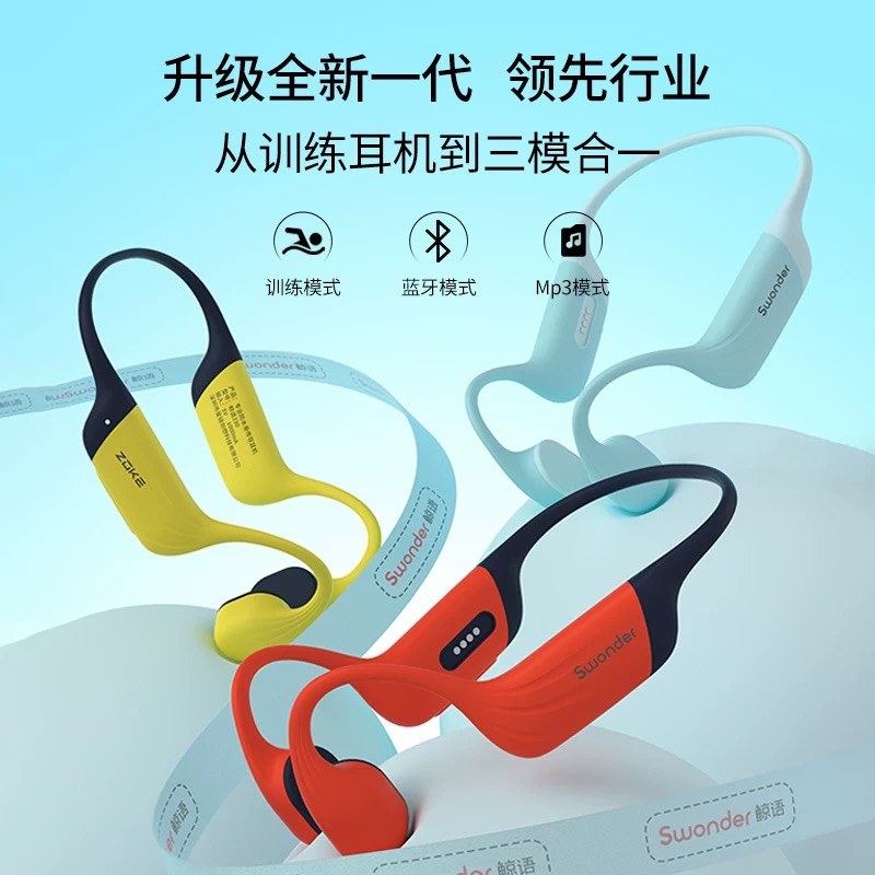 鲸语二代骨传导游泳防水耳机