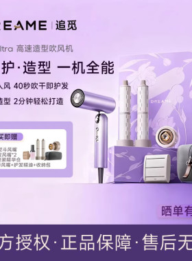 【官方正品】追觅吹风机P10Ultra紫色速干护发负离子造型风嘴家用