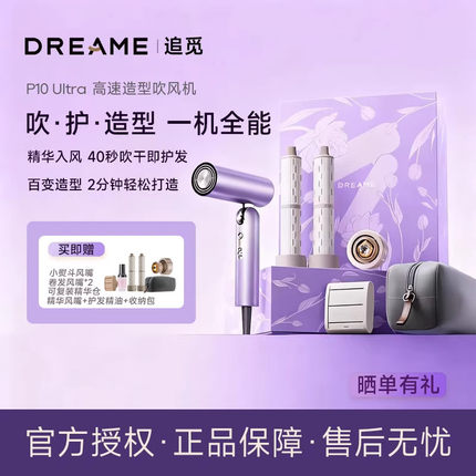 【官方正品】追觅吹风机P10Ultra紫色速干护发负离子造型风嘴家用