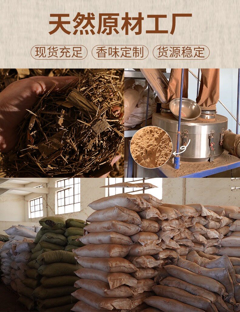 普通老山抽天然沉香粉老山檀香粉香薰香料