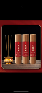 星州沉香线香檀香沉香家用室内熏香供佛礼佛财神观音仙家上香