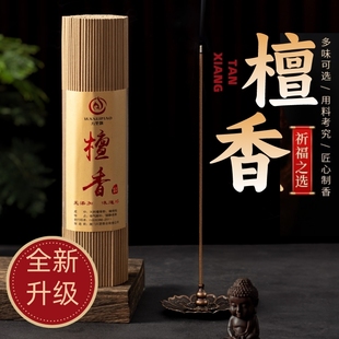 万里飘檀香天然线香家用供养香室内微烟熏香芳香固体持久线香