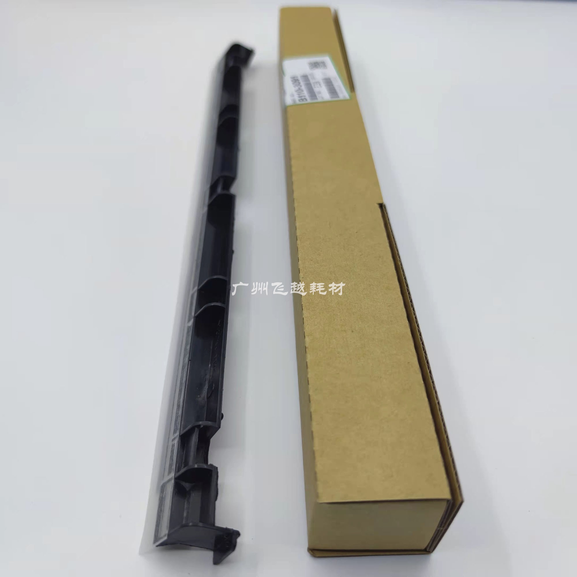 原厂 理光1075 2075 7500 8000 8001 9001 7001 7502 显影挡粉片