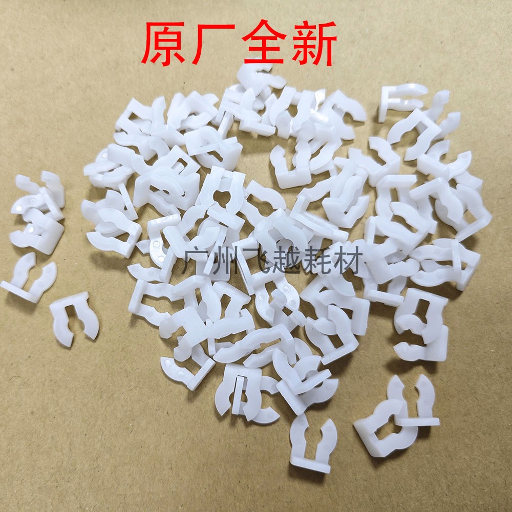 适用 理光7502 MP7500 7001 2075组件 8000 8001 9002搓纸轮卡子