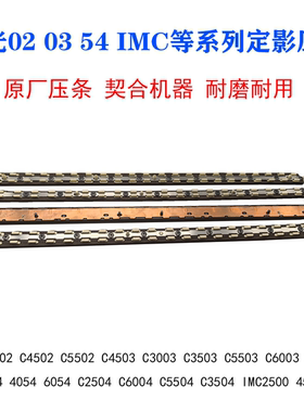 理光MP2554 3054 3554 4054 5054 6054SP定影器油布压条硅油油脂