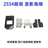 3554 4054 5054 适用 显影磁棍密封 3054 6054 鼓架海绵 理光2554