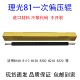 8200 8210 8220一次转印辊 理光8100 D179 8120 偏压辊 6078 8110