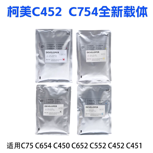 柯美C452载体c654 c450 dv711美能达c652 c552 c754 c451进口铁粉
