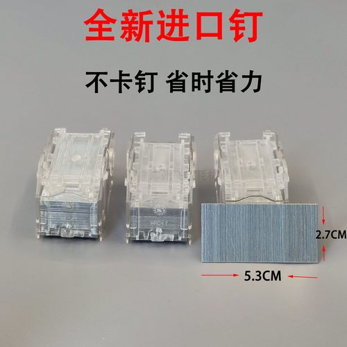 佳能IR7105 C3530 7095 7086 105 C3330 C3520 鞍式-P1装订针钉子