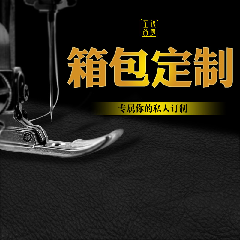 厂家DIY女包奢侈品定制箱包皮具手袋私人订制包包订做皮具男包