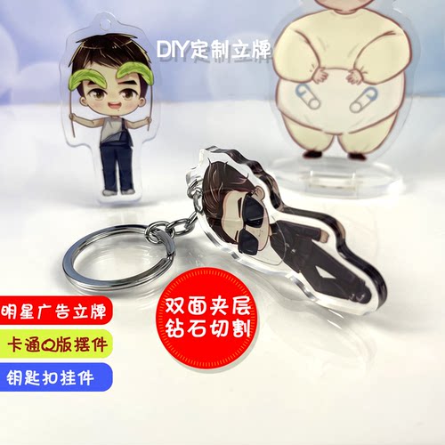 亚克力定制专拍