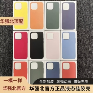 【华强北顶配】液态硅胶手机壳