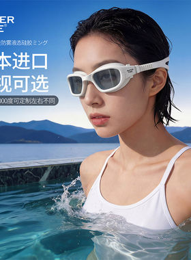 WaterTime防水防雾泳镜