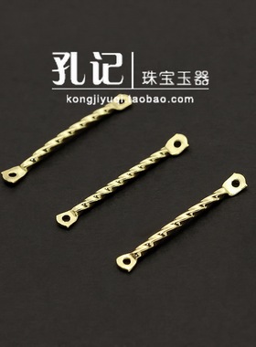 孔记铜镀金螺旋纹挂件耳连接器饰