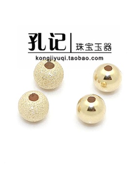 孔记 美国14K包金配件 光面圆珠 磨砂珠 定位珠隔珠diy材料金珠子