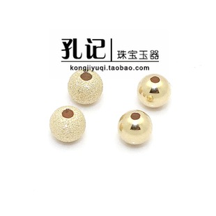定位珠隔珠diy材料金珠子 孔记 美国14K包金配件 光面圆珠 磨砂珠