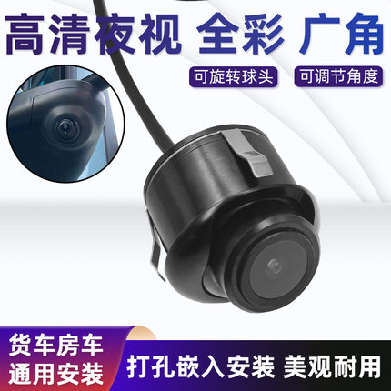 货车四路监控打孔摄像头后视镜镶嵌安装盲区侧视高清夜视防水广角