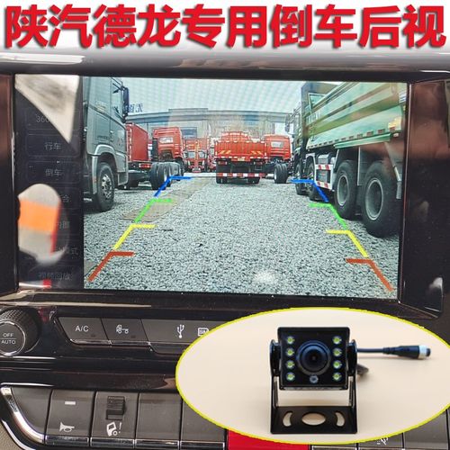 德龙x5000X6000倒车摄像头专用